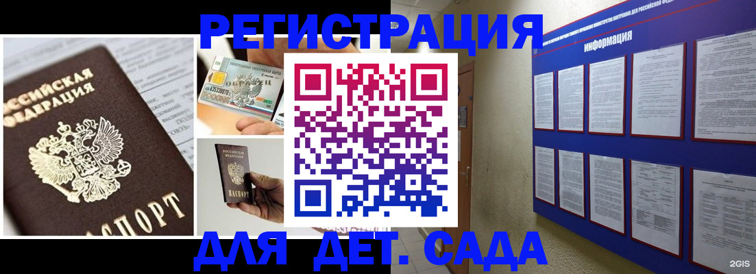 временная регистрация законно в Нариманове
