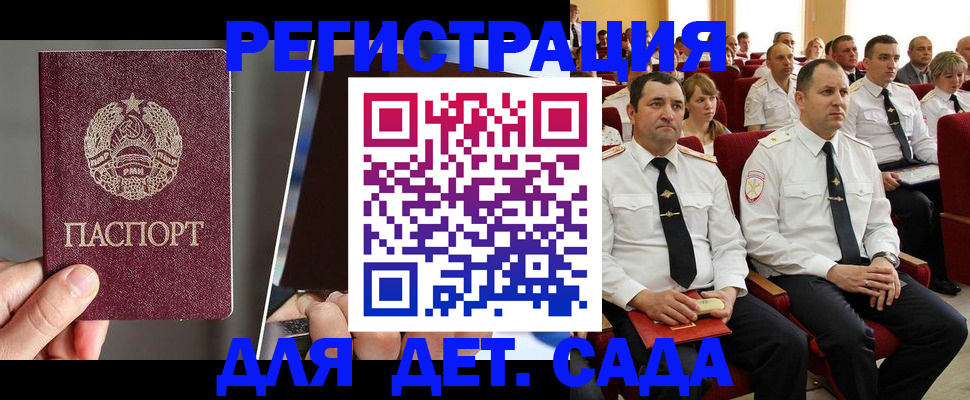прописка для военкомата в Нариманове
