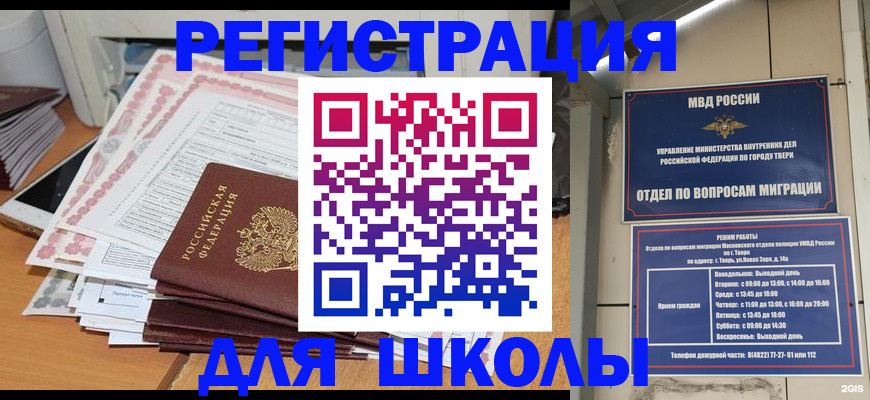 прописка регистрация в Нариманове