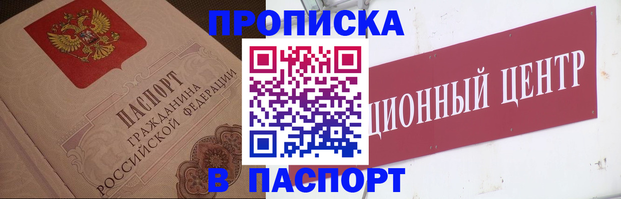 регистрация в Нариманове